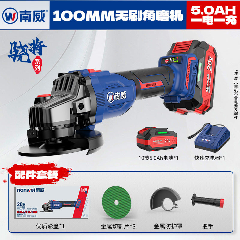 personalized nanwei brushless lithium electric angle grinder metal cutting high-power grinding and polishing machine electric cutting machine