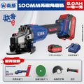personalized nanwei brushless lithium electric angle grinder metal cutting high-power grinding and polishing machine electric cutting machine