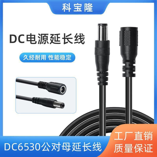 Wholesale dc6530 power cord male to female extension cord 2464 22awg6.5 * 3.0 round hole dc power cord 1m