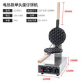 Double-head egg waffle machine commercial egg waffle machine electric heating egg pancake machine hong kong qq egg waffle machine roasted pancake egg pancake machine