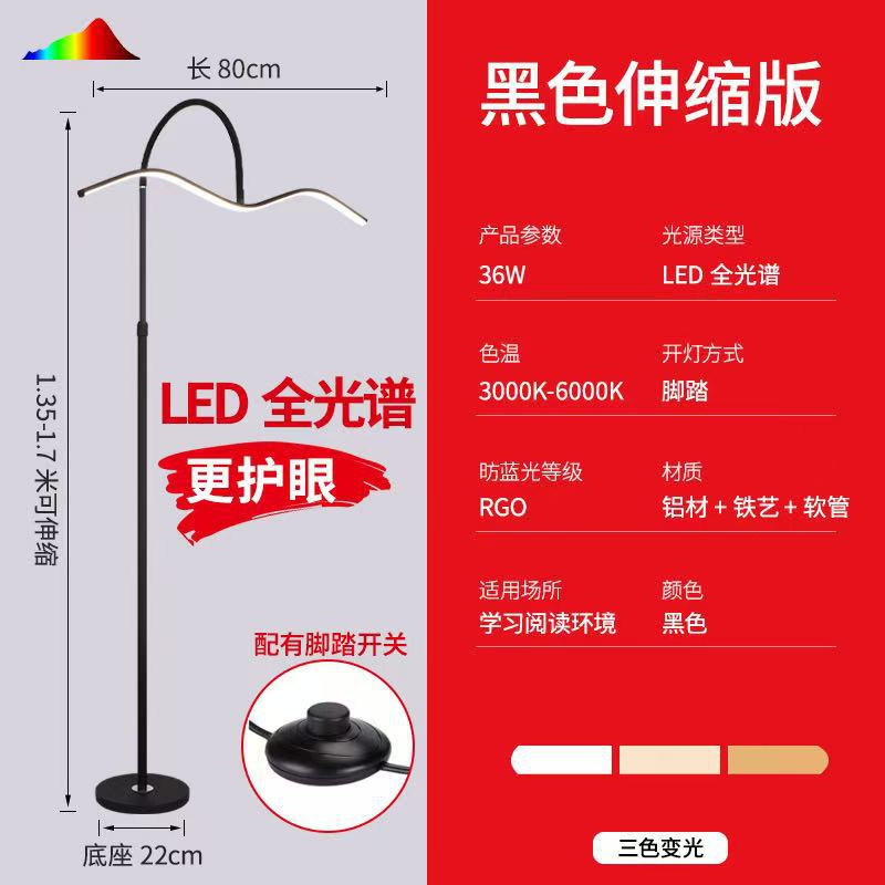 Full spectrum led piano floor lamp - minimalist creative living room sofa eye protection simple bedroom bedside reading light