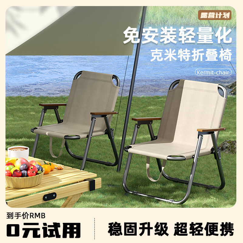 Outdoor foldable table and chair set, collapsible camping chair, portable picnic chair, ultralight meter fishing beach chair