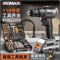 Cordless drill impact drill home use lithium battery brushless drill drilling tool rechargeable pistol drill electric screwdriver