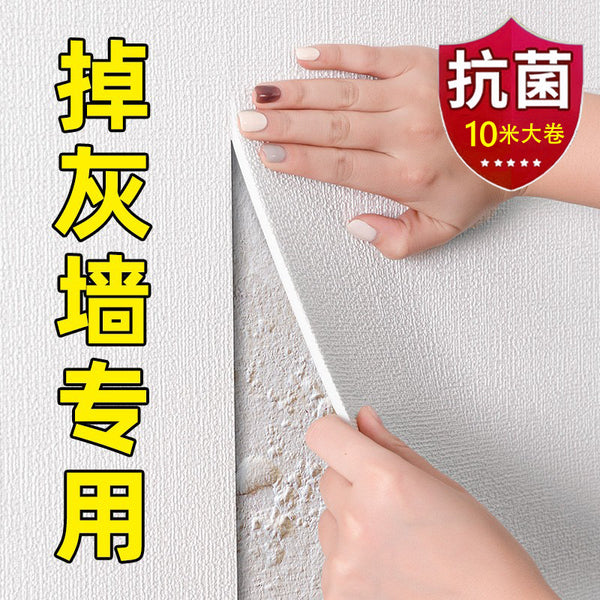 Wallpaper Self-adhesive waterproof and moisture-proof wall sticker Bedroom wall sticker Wall background wall Home self-adhesive decorative wallpaper