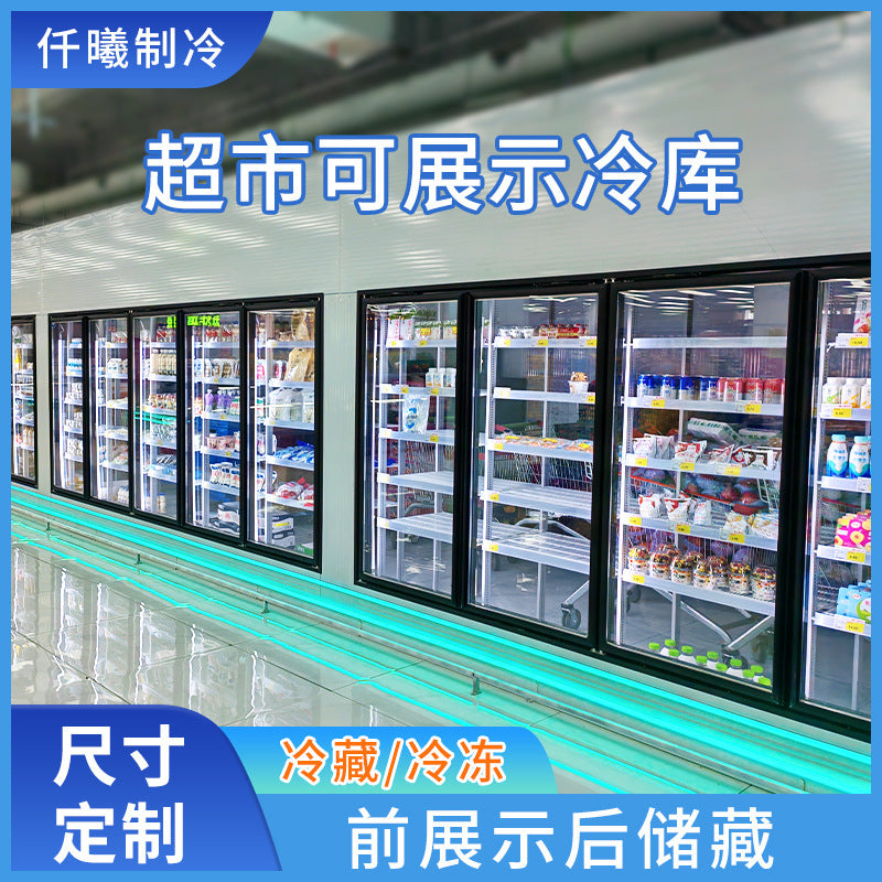 Supermarket back-up cold storage equipment, commercial display cold storage display cabinet, air curtain cabinet, fresh-keeping cabinet, freezer