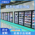 Supermarket back-up cold storage equipment, commercial display cold storage display cabinet, air curtain cabinet, fresh-keeping cabinet, freezer