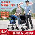Baby stroller - lightweight, foldable, reclining, compact, portable, easy-to-carry, perfect for outings