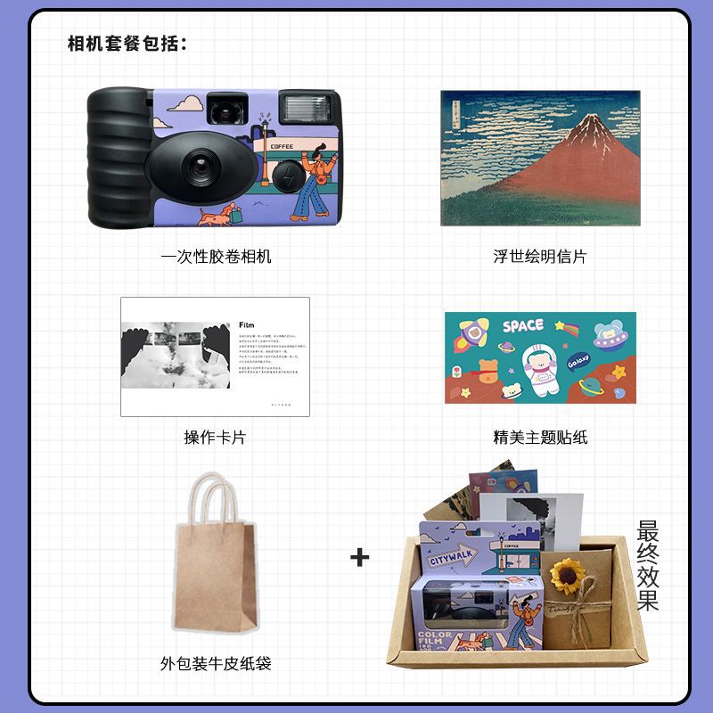 Retro disposable camera film camera film point and shoot camera bestie student birthday gift yan cai