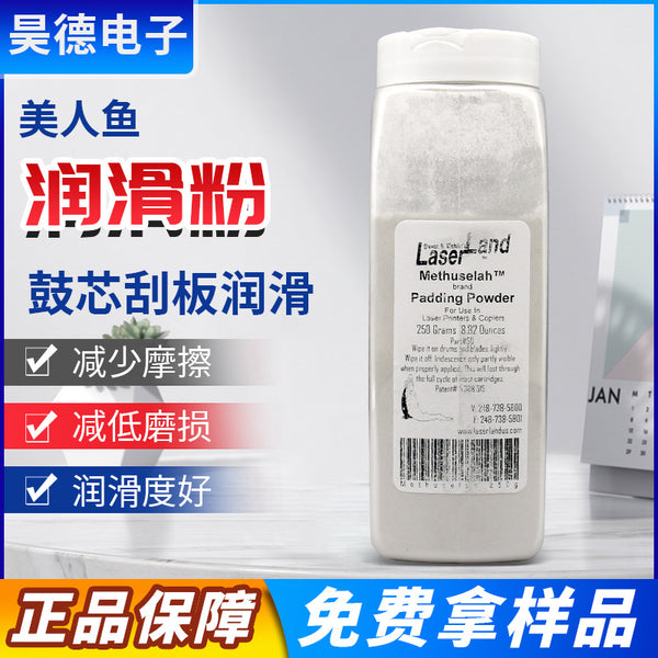 Spot wholesale mermaid lubrication powder printer drum core toner cartridge scraper lubrication powder talc powder Kna powder 250G