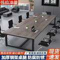 Conference table table rectangular casual modern office desk simple executive desk table negotiation table long table training table