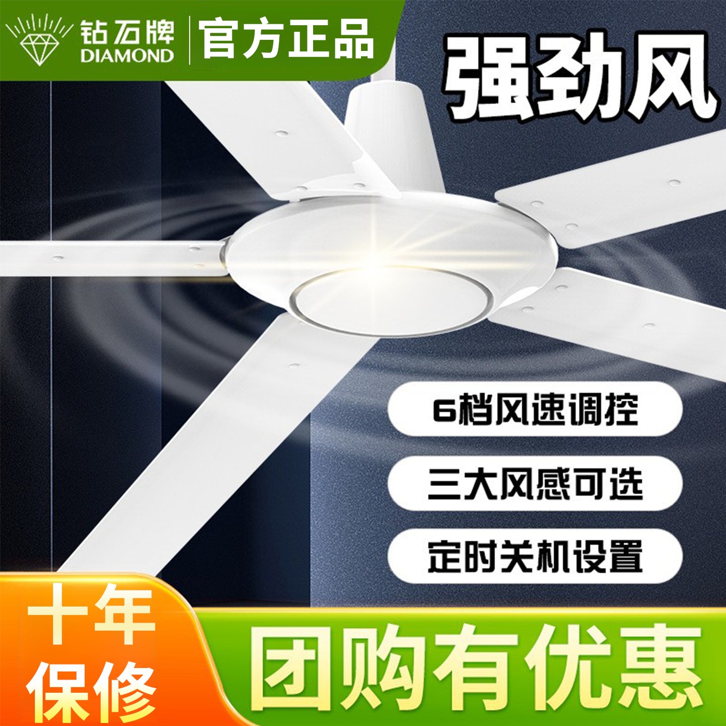 Diamond brand large ceiling fan simple five-leaf iron 80-inch large air volume factory warehouse remote control DC commercial industrial grade