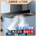 Wholesale xinfei high suction range hood for home kitchen top suction self-cleaning wall-mounted european range hood