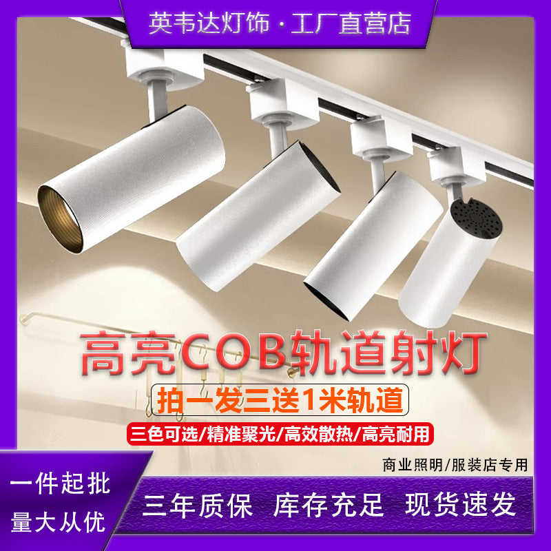 Clothing store spotlight led track light store commercial cob super bright for home ceiling background wall shop guide rail light