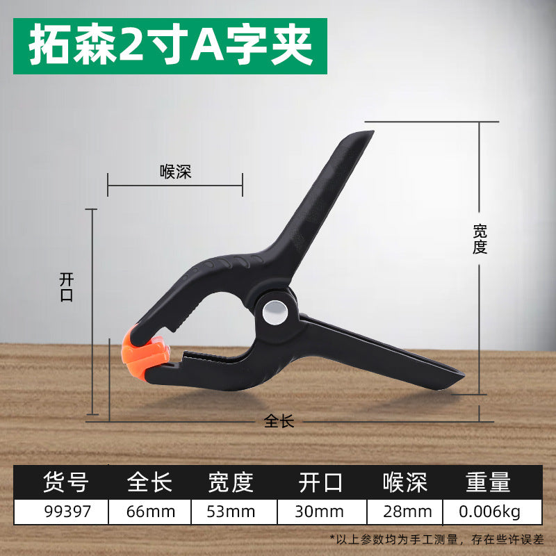 Tuosen 2 inch 9 inch woodworking clip A type wooden board fixed quick spring clamp photography clip woodworking A word clip