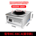8000w concave eight-speed magnetic control model 380v