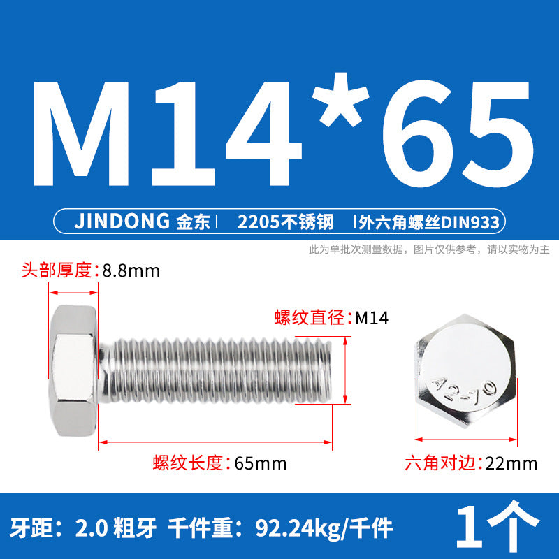2205 stainless steel outer hexagon bolt full thread hexagon head screw M6M8M10M12M14M16M20M24