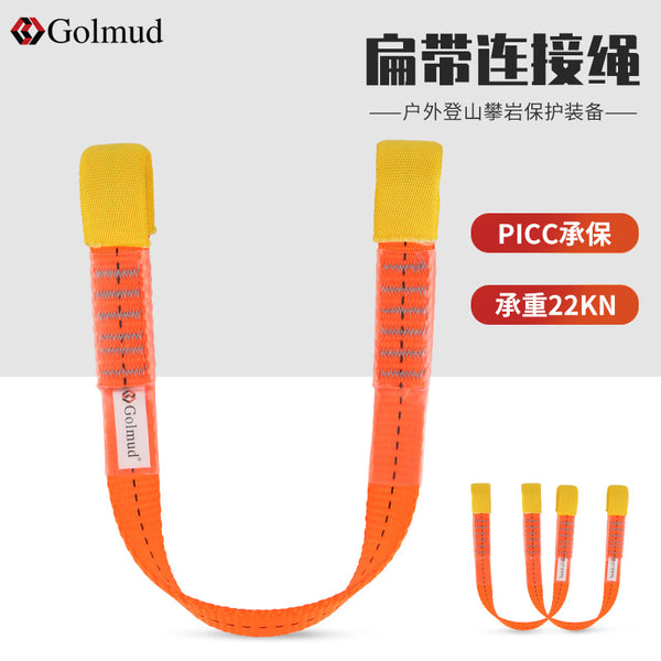 Thickened flat belt rope Safety rope GM3310 Outdoor mountaineering, rock climbing, caving, quick descent, aerial work equipment connecting rope