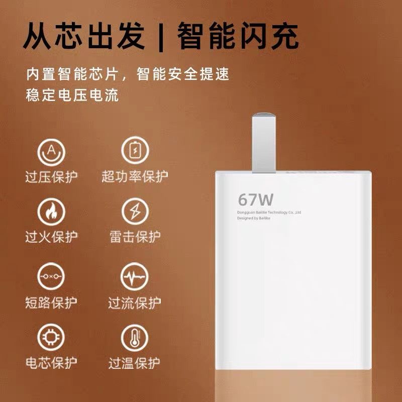 Suitable for xiaomi mobile phone 67w charger 120w super fast charging head redmi mobile phone flash charging gold label set wholesale