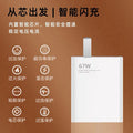 Suitable for xiaomi mobile phone 67w charger 120w super fast charging head redmi mobile phone flash charging gold label set wholesale