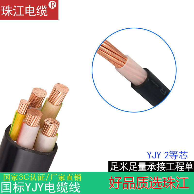 Pearl River Wire National Standard WDZB-YJY2 core 4 16 25 flat engineering low smoke halogen free flame retardant refractory copper core cable
