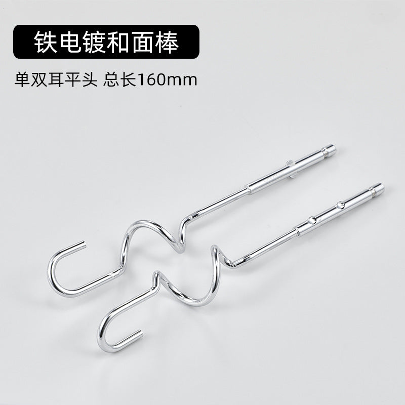 Stainless steel dough rod electric egg whisk accessories and dough 304 stainless steel dough rod manufacturer neutral accessories