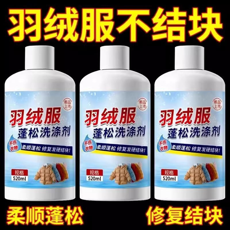Down jacket fluffy detergent, machine washable, special stain remover, handy gadget cotton jacket anti-caking deep cleaner