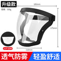 High-clarity protective face shield - transparent full face cover, hd anti-dust, anti-fog, ideal for pesticide application, face protection, and welding