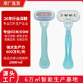 Th5008 large soap head 5-layer blade long green (excluding storage box)