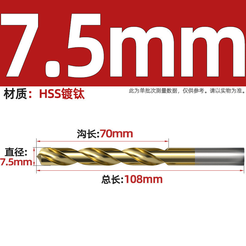 4241 Titanium-plated high-speed steel straight shank twist drill bit 135 degree hand electric drill stainless steel metal punching drill bit Daquan