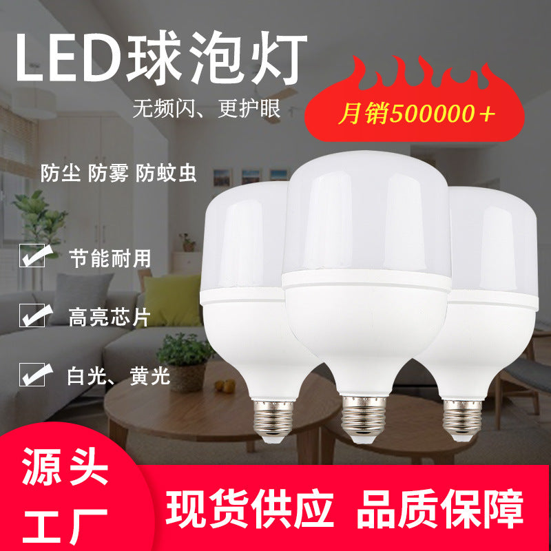 LED bulb E27 screw household super bright energy saving eye protection no strobe light bulb low voltage 12-36V bulb lighting