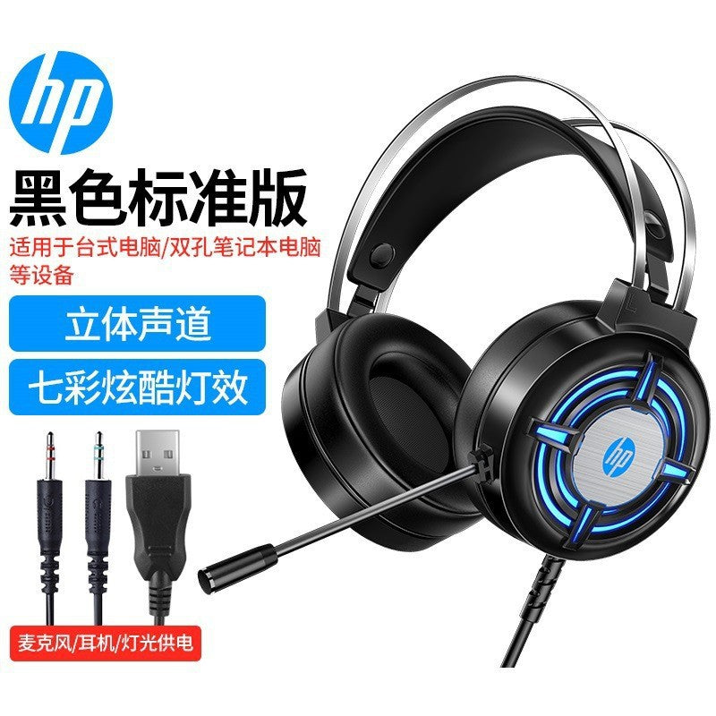 Hp h120g headset head-mounted 7.1 gaming gaming headset noise reduction wired notebook desktop microphone