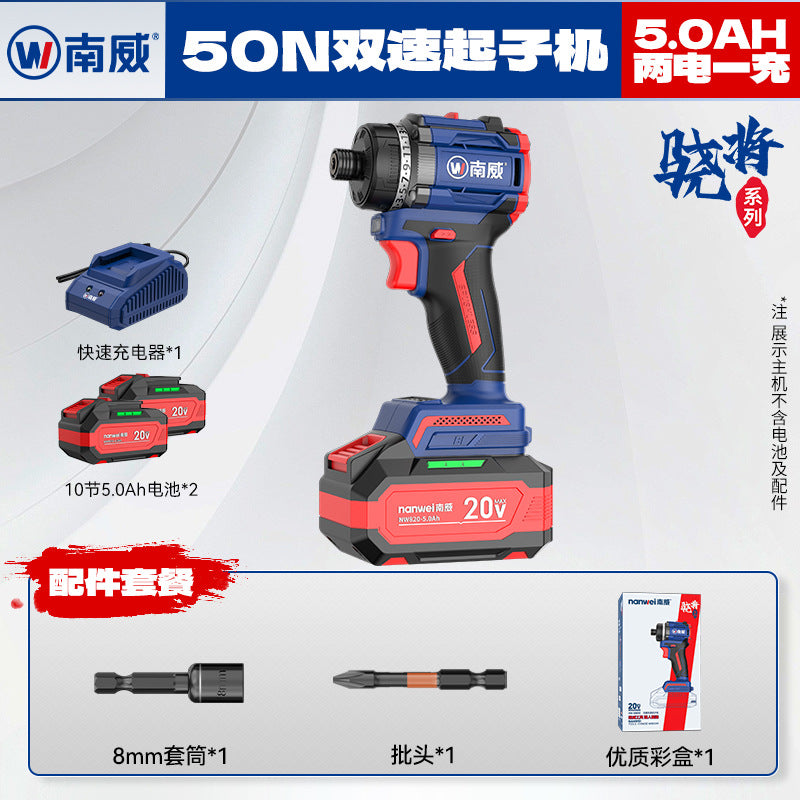 Nanwei brushless dual-speed screwdriver multifunctional for home lithium electric screwdriver for home electric drill power tool