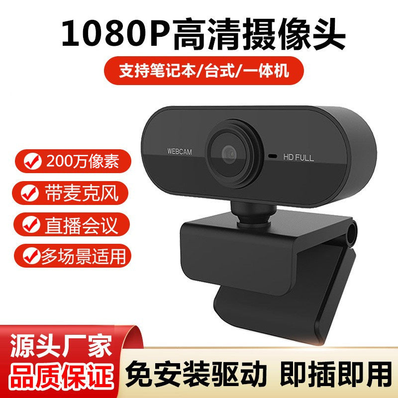 Computer camera with microphone drive-free external desktop home universal video conference online class live