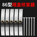 Dark box repairer switch box socket bottom box 86 type steel sheet retainer artifact remediation repair repair tool