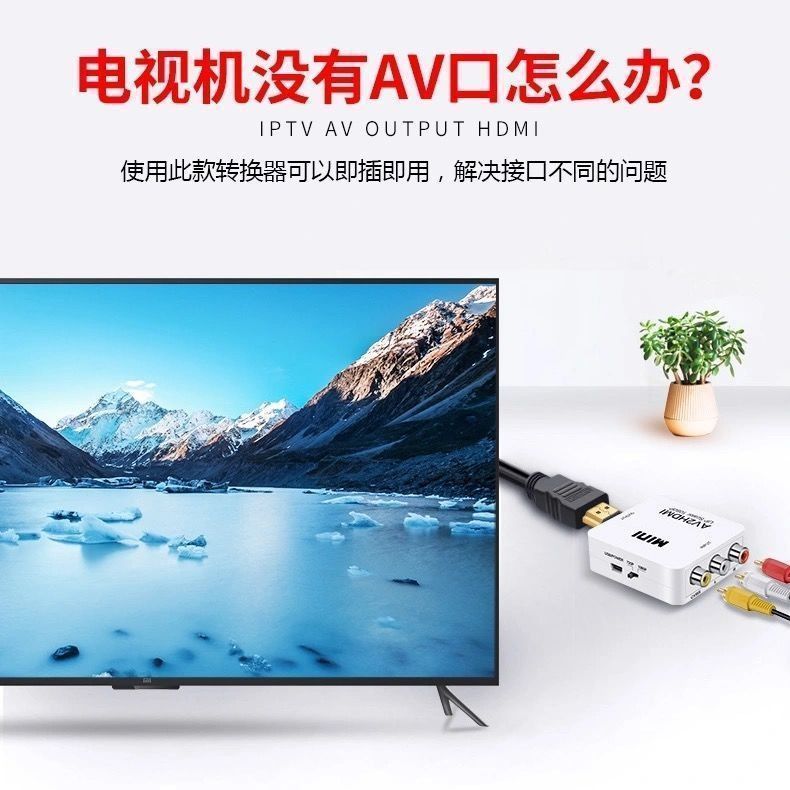 AV to HDMI converter VCD set top box DVD connected TV monitor projector high definition 1080p cable