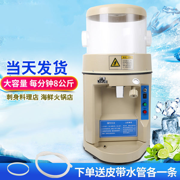 Lixue LX-168 Commercial Automatic Ice Shaver Electric Ice Crusher Sand Porridge Ice Machine Commercial Ice Crusher