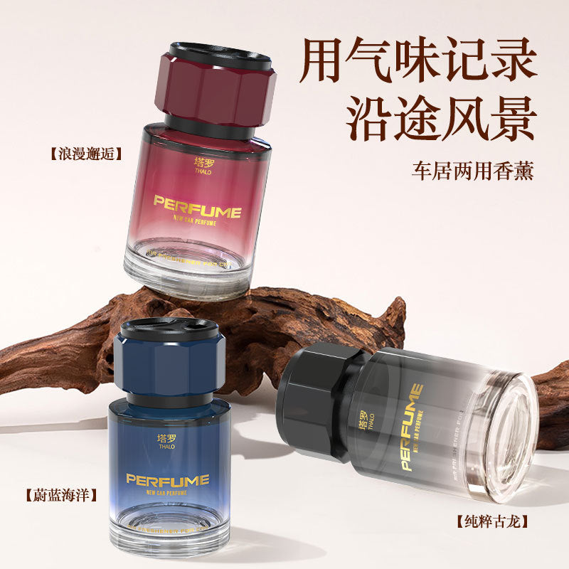 Car perfume, car aromatherapy, car fragrance, long-lasting freshness, men's cologne, car odor eliminator