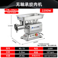 Rs-15 type [no bearing - can twist frozen meat]