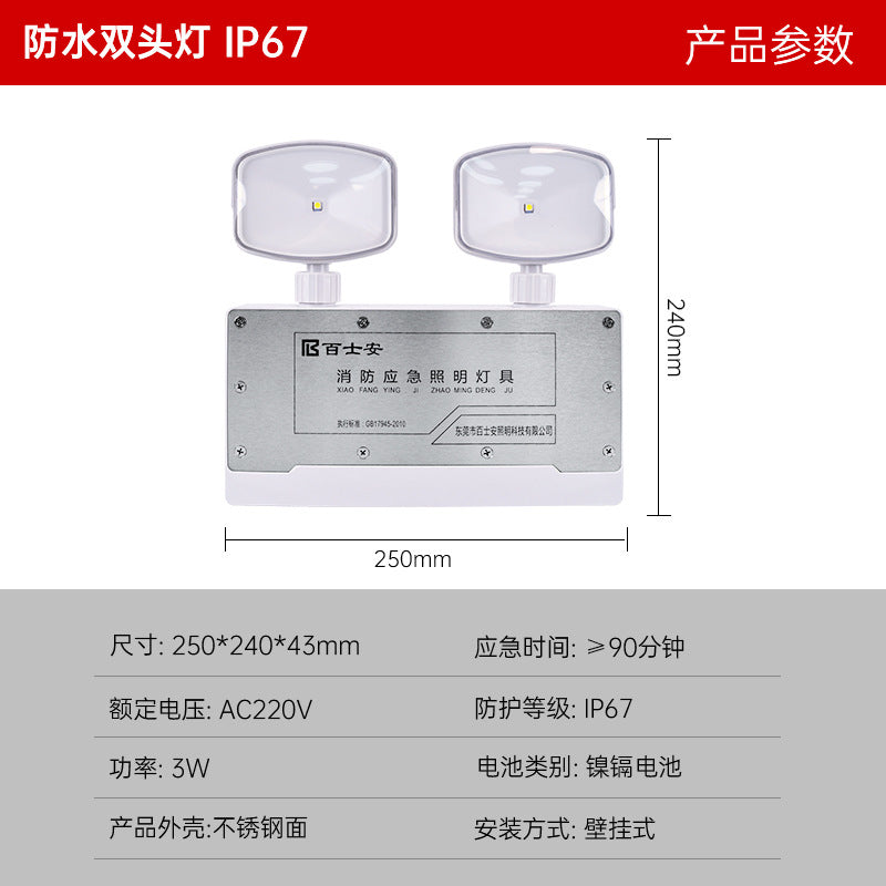 Best New National Standard LED Fire Emergency Lighting Double Head A Emergency Light Fire Indicator Factory Direct Sales