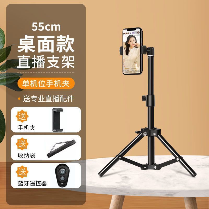 Mobile phone holder floor tripod Lazy live broadcast video recording Multi-position floor light stand Retractable tripod