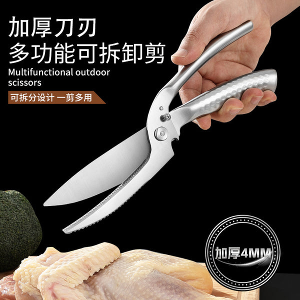 Stainless steel kitchen scissors cutting dual-purpose strong kitchen scissors multi-functional barbecue scissors removable kitchen scissors food