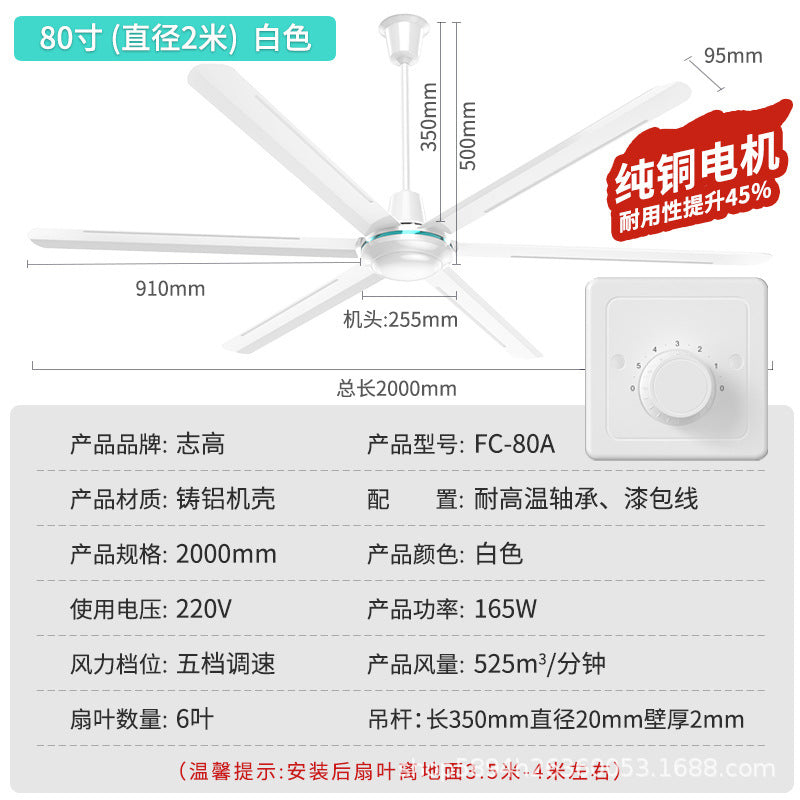 Chigo industrial ceiling fan 80 inches 100 inches super large iron leaf industrial workshop 2 meters high power silent