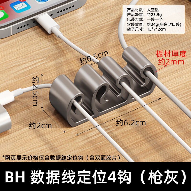 Office data cable Storage hook Fixed adhesive hook Mobile phone cable Charging cable Desktop hanger No punching Finishing buckle