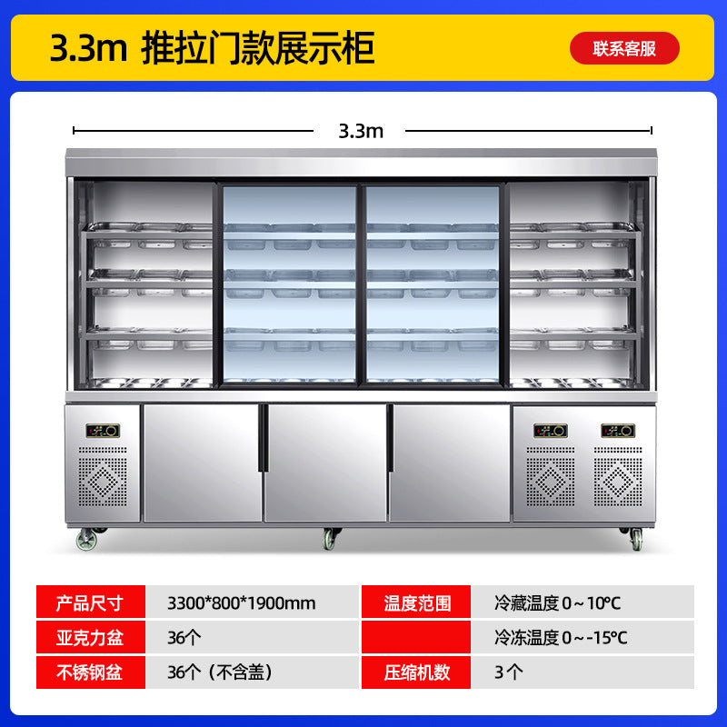 Feishima malatang display cabinet maocai chuanchuan store refrigerated preservation cabinet commercial equipment air curtain refrigerator ordering cabinet
