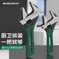 Baolian open adjustable wrench short handle pipe wrench dual-purpose adjustable wrench bathroom tool suit multifunctional universal wrench