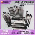 Wooden handle makeup brush set - cangzhou makeup brushes: blush brush, wool brush, powder brush, foundation brush, eyeshadow brush, and other makeup brushes