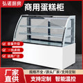Custom cake display case - commercial refrigerated showcase for cakes, cold dishes, and delicacies - four-sided glass
