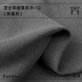 Cheese cashmere-12 twilight gray