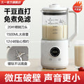 For homefully automatic no-cook light tone multifunctional juicer filter-free cross-border european standard soy milk machine wall breaking machine cooking machine