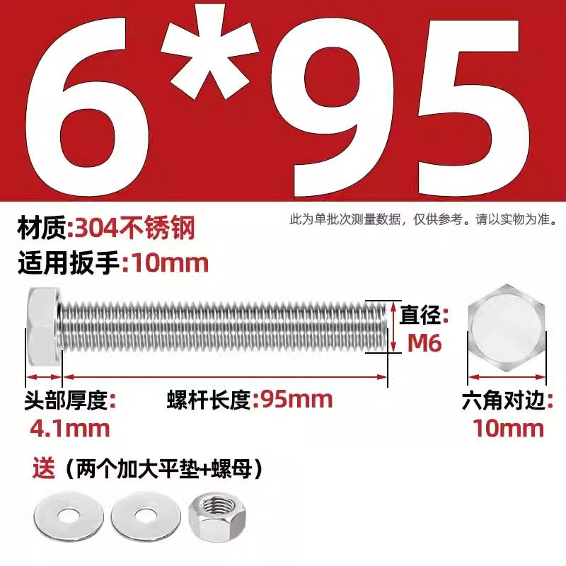 304 stainless steel outer hexagon through wall screws, nuts, full half teeth, full teeth, extended bolts, pair threading screw sets